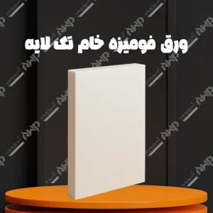 خرید و قیمت ورق فومیزه خام تک لایه آسپن چوب