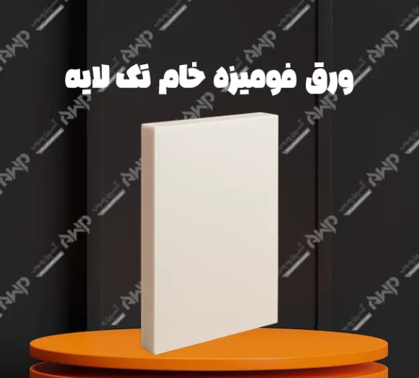 خرید و قیمت ورق فومیزه خام تک لایه آسپن چوب