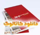 کاتالوگ ورق فومیزه آسپن چوب