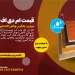 خرید و قیمت ام دی اف ضد آب - ورق فومیزه بهترین جایگزیت mdf با کیفیت آسپن چوب
