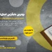 بهترین جایگزین ام دی اف ورق pvc آسپن چوب